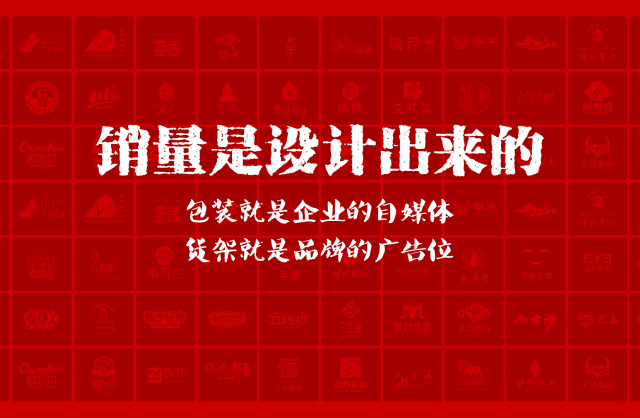 一家以提升产品销量为导向的乌拉特中旗包装设计机构