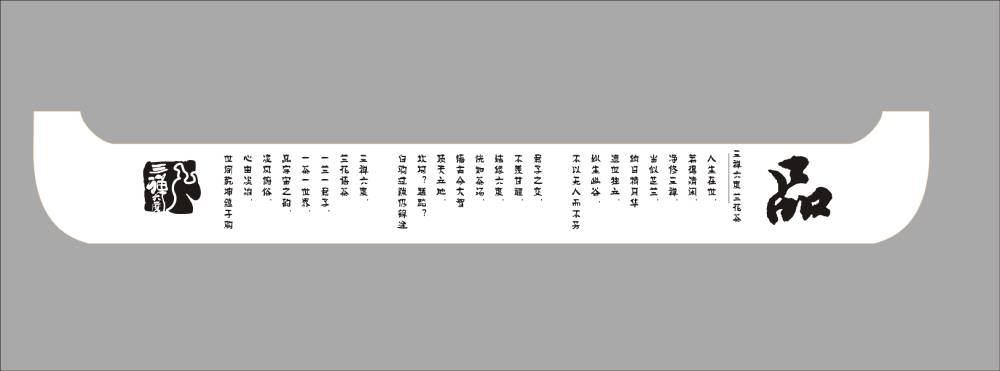 乌拉特中旗礼品包装设计：以仪式感与个性化激活社交消费场景